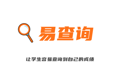 简易网上查询系统logo图