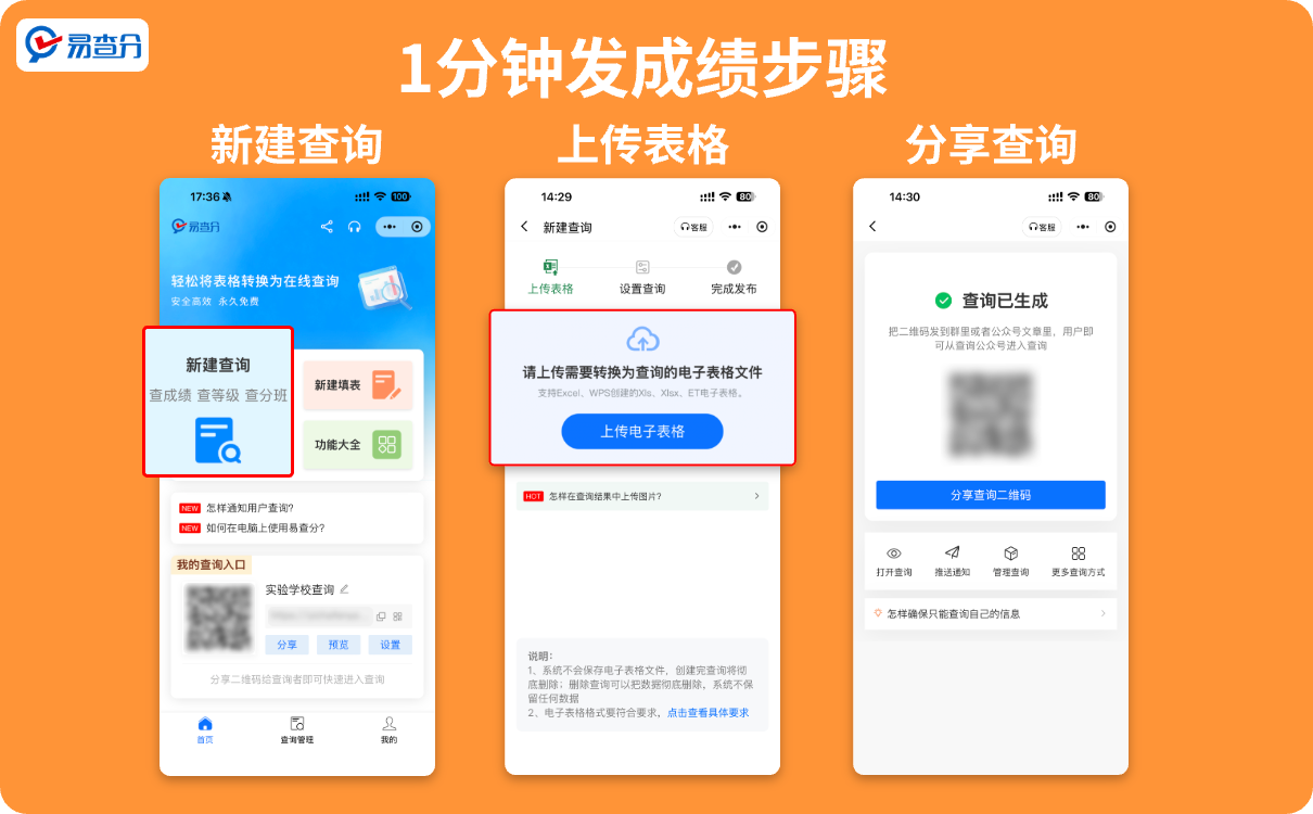 教师必备发成绩小程序
