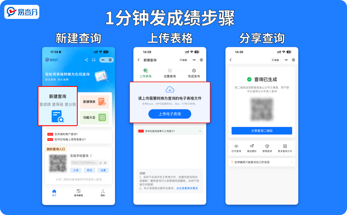 查询工具
